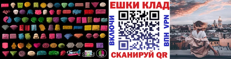 Ecstasy 280 MDMA  Полярный 