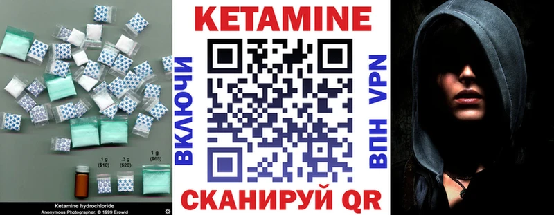 КЕТАМИН ketamine  Полярный 