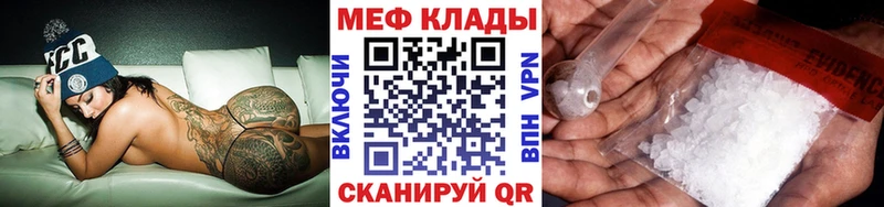 где купить наркоту  Полярный  МЯУ-МЯУ VHQ 