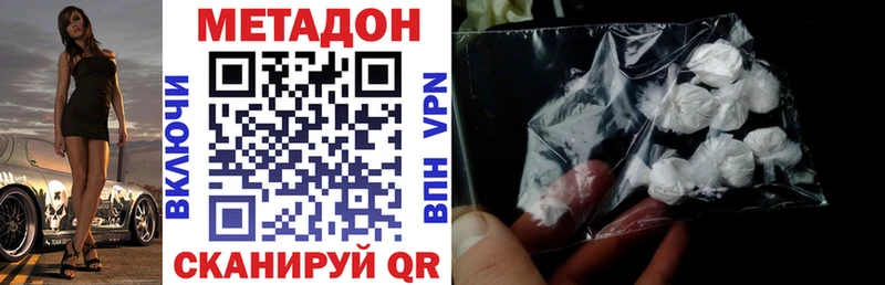 мега сайт  Полярный  Метадон VHQ 